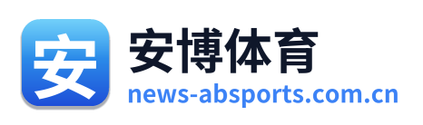 安博体育
